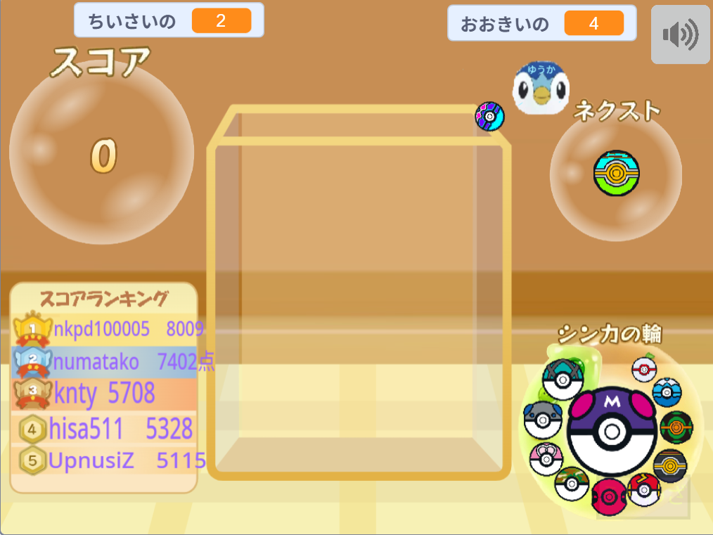ポケモンボールスイカゲーム