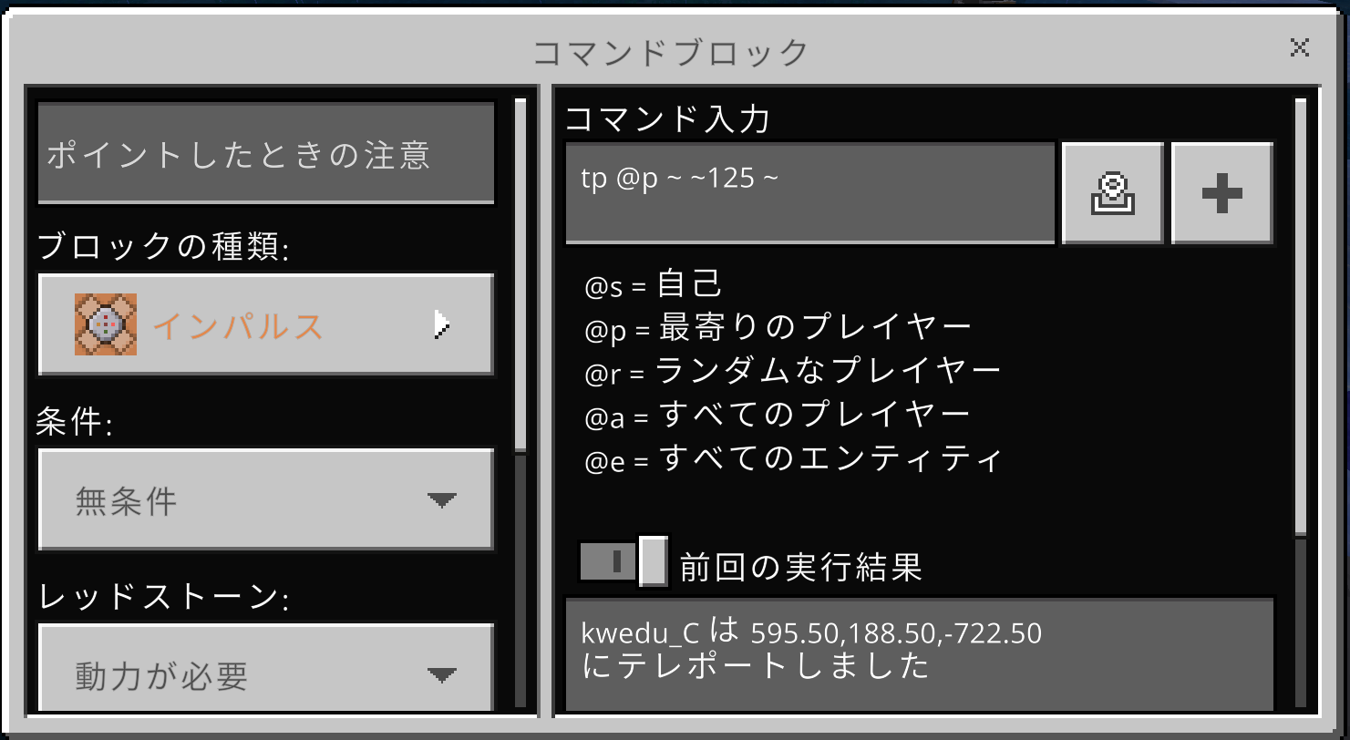 ミッションインドロッパー（ミッションインポッシブル）