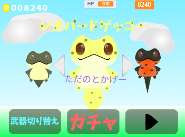 ただのとかげー