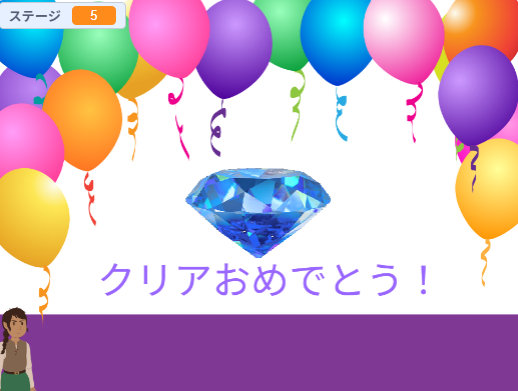 にげろ！