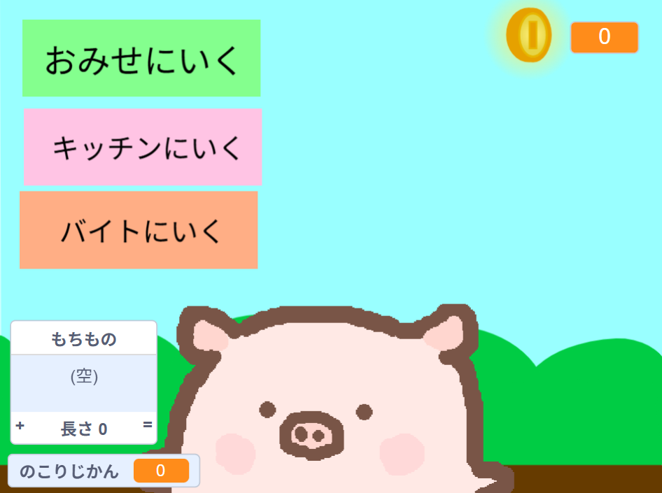 とんかつゲーム