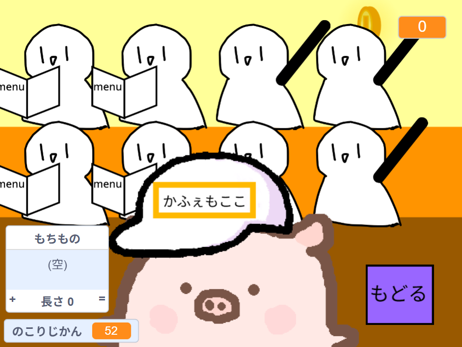 とんかつゲーム