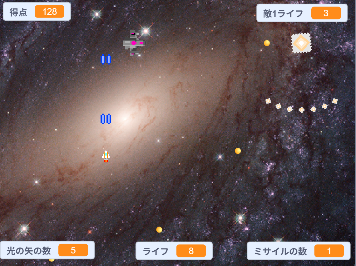シューティングゲーム