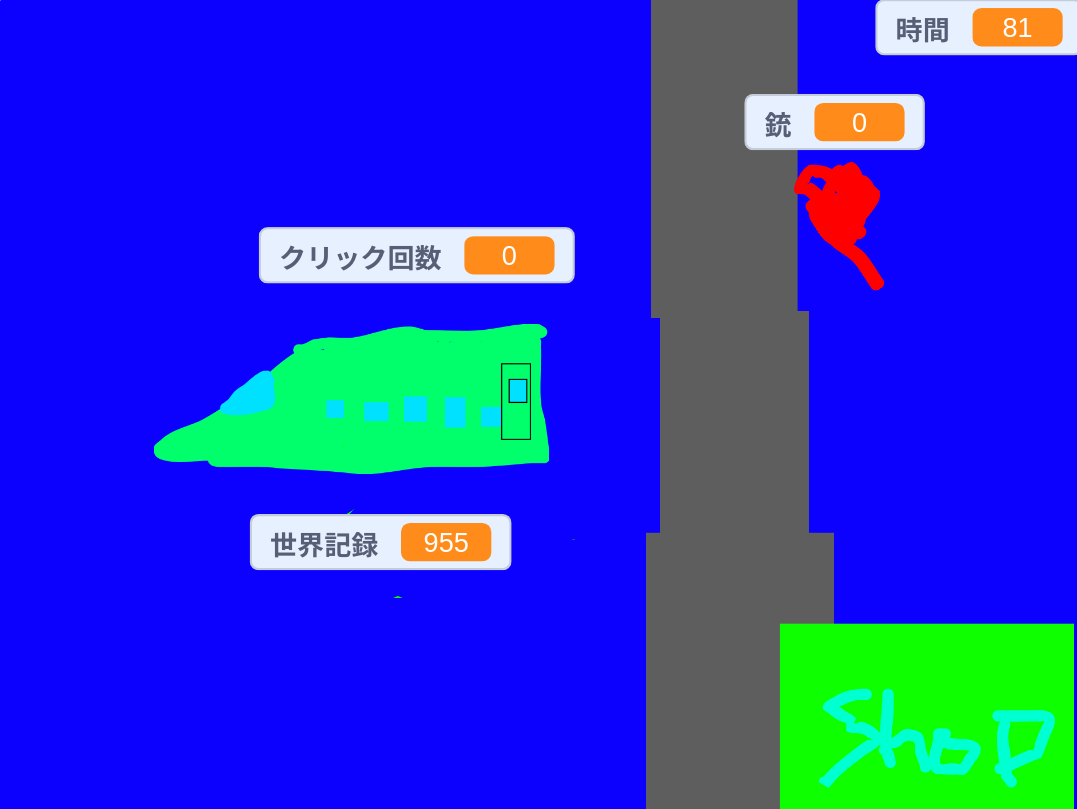 新幹線クリッカー