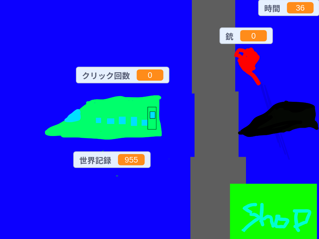 新幹線クリッカー