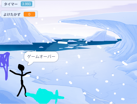 つららゲー