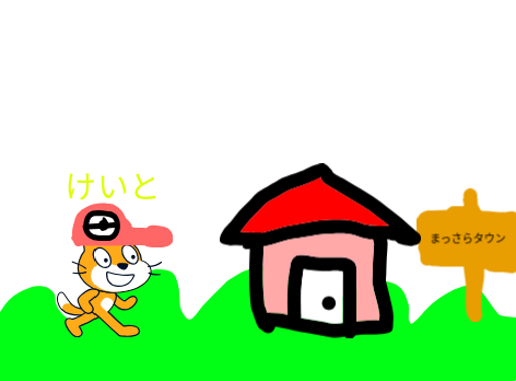 まっさらたうん