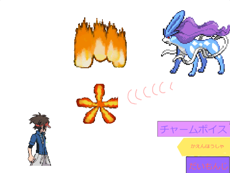 ポケモンバトル