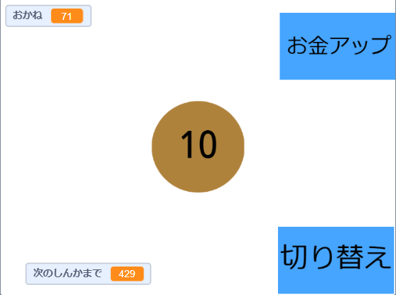 おしろクリッカー