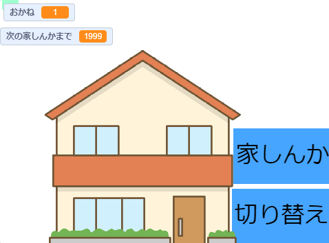 おしろクリッカー