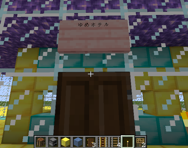 金桜ホテル