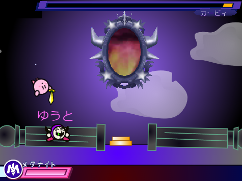 さいきょうメタナイト