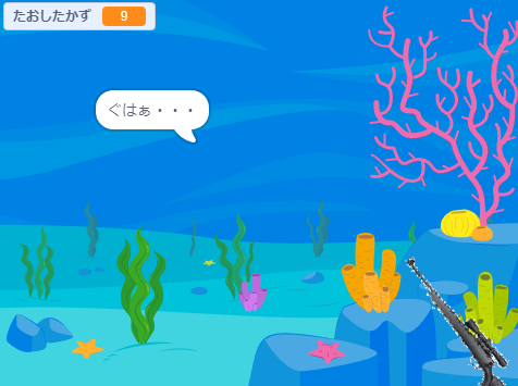 サメシューティング