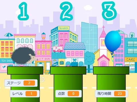 たたけ！ふうせん！
