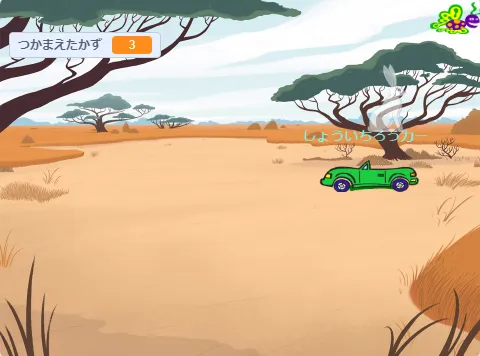 しょう一ろうカー