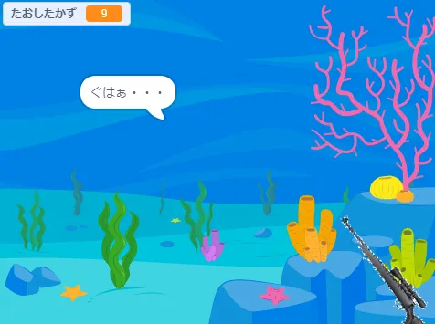 サメシューティング