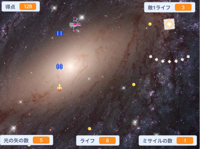 シューティングゲーム
