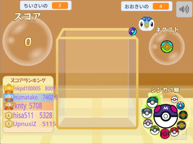 ポケモンボールスイカゲーム