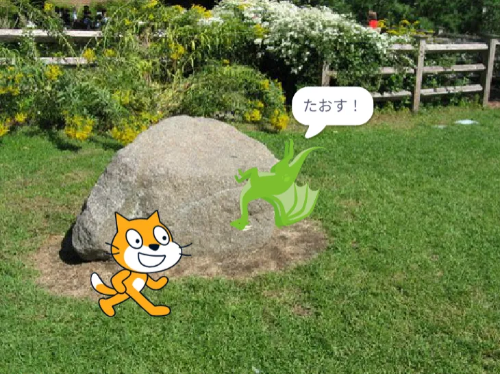 おいかけっこ