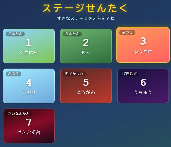 アスレチックゲーム