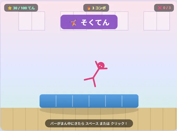 マットうんどう
