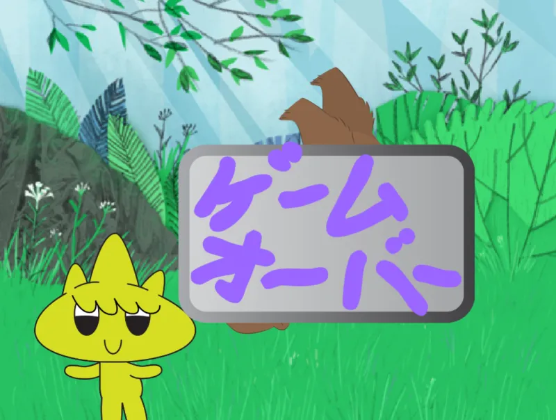 夏の熊