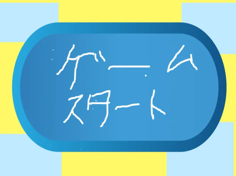 かえるのおいかけっこ