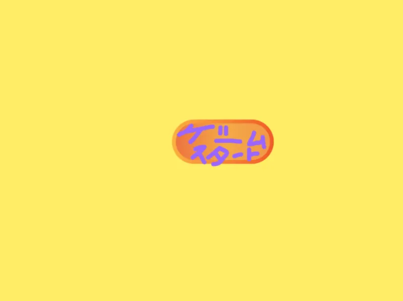 てっぽうゲーム