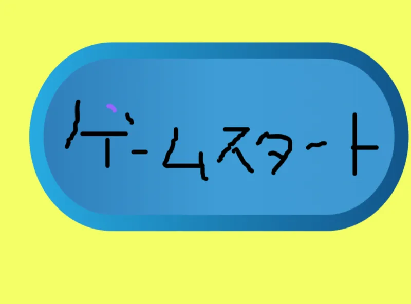 アホウドリ