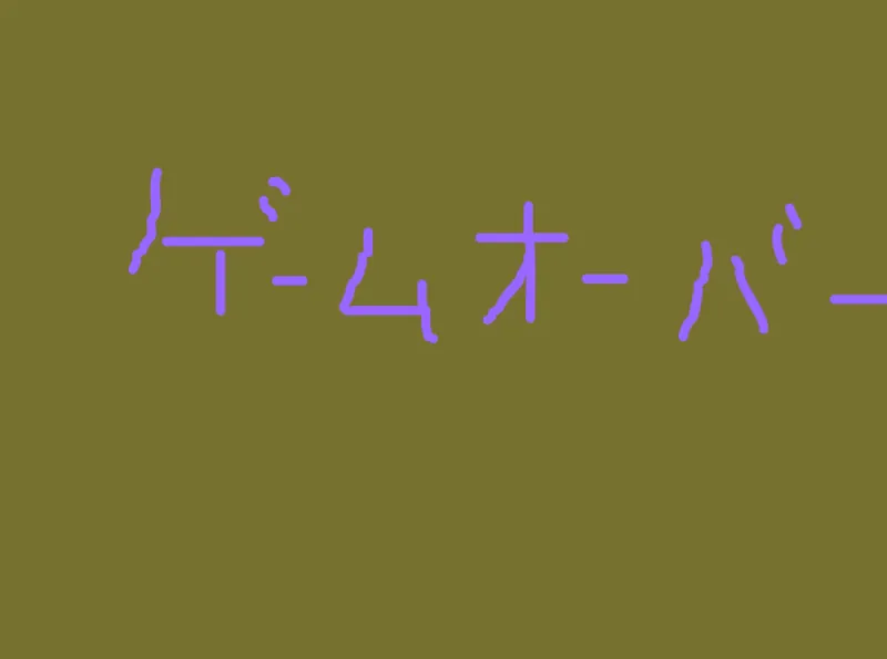 アホウドリ