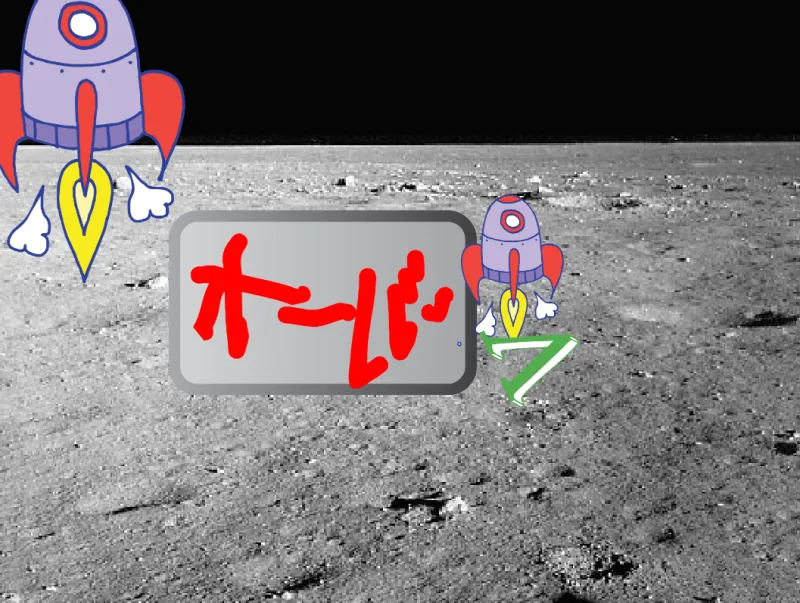 Vから逃げるロケット