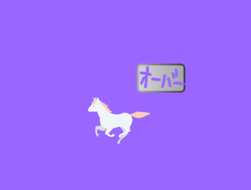 ユニコーンとバイク