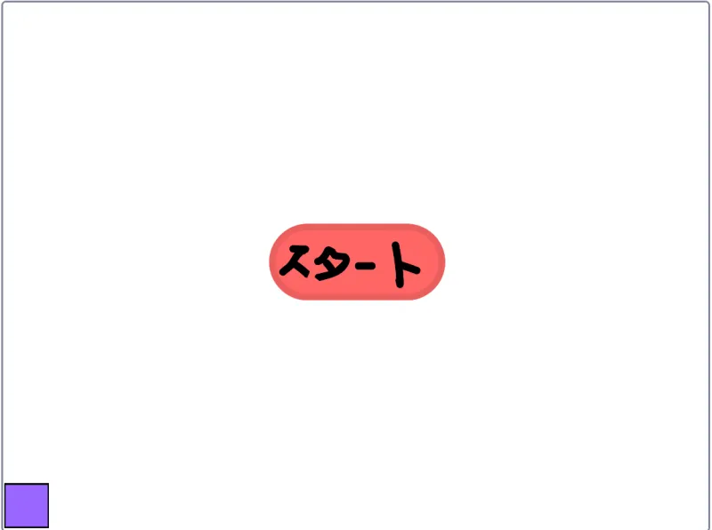 キラキラモニター