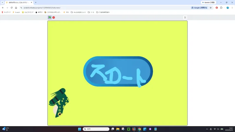 ハエをおいかけろ