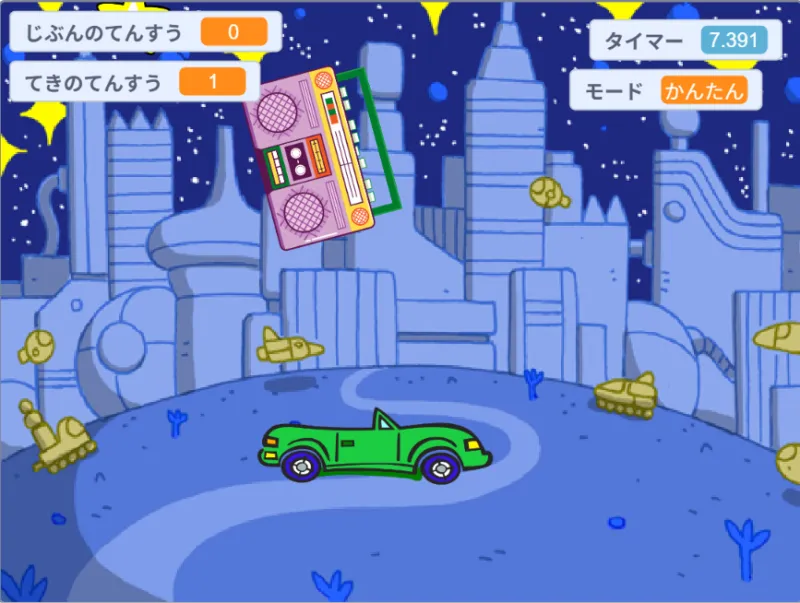 ほしあつめ車