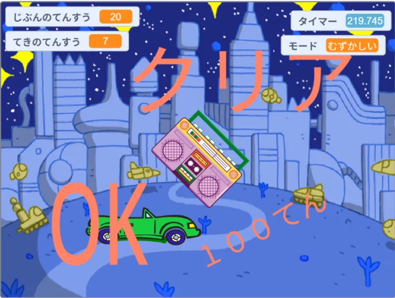ほしあつめ車