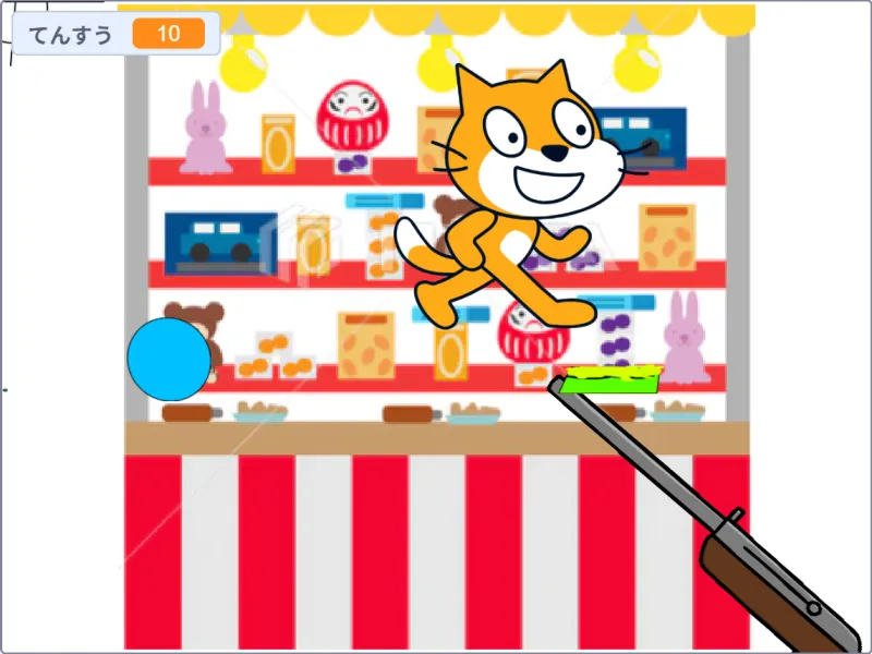 しゃてきゲーム