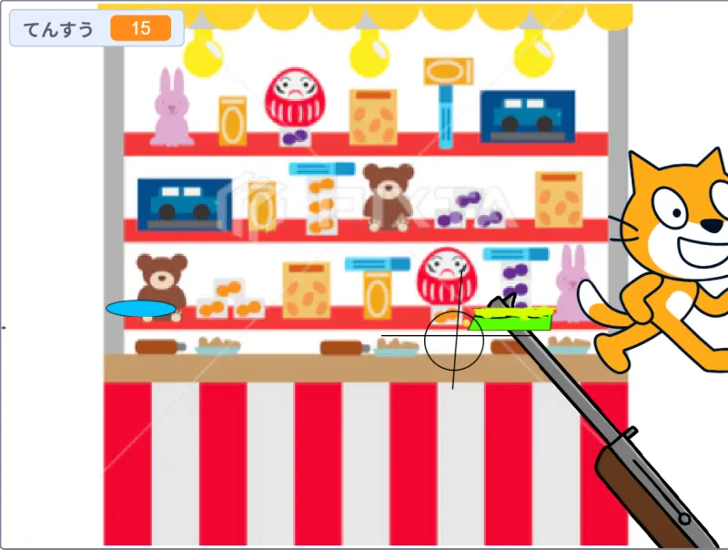 しゃてきゲーム