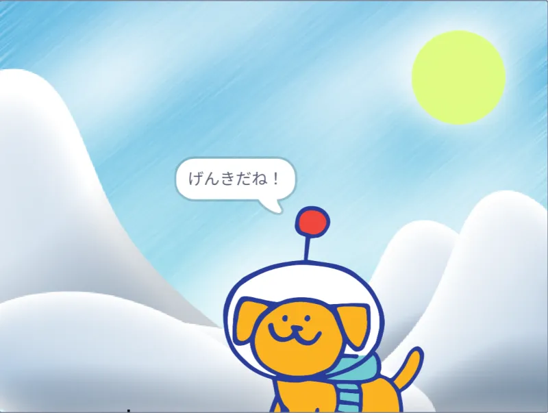 こえに はんのう する いぬ