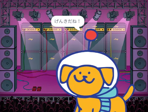 こえに はんのう する いぬ