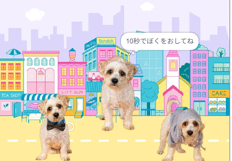 じかんはかりげーむ